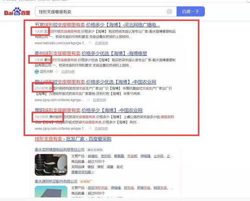 【揭秘網絡熱門：如何刷百度排名？】-刷百度排名